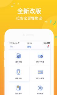 拉貨寶網(wǎng)絡科技有限責任公司 產(chǎn)品、服務與就業(yè)前景
