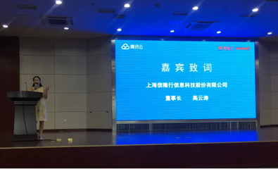 一融云攜手騰訊云，CIO云課堂嘉興站圓滿落幕